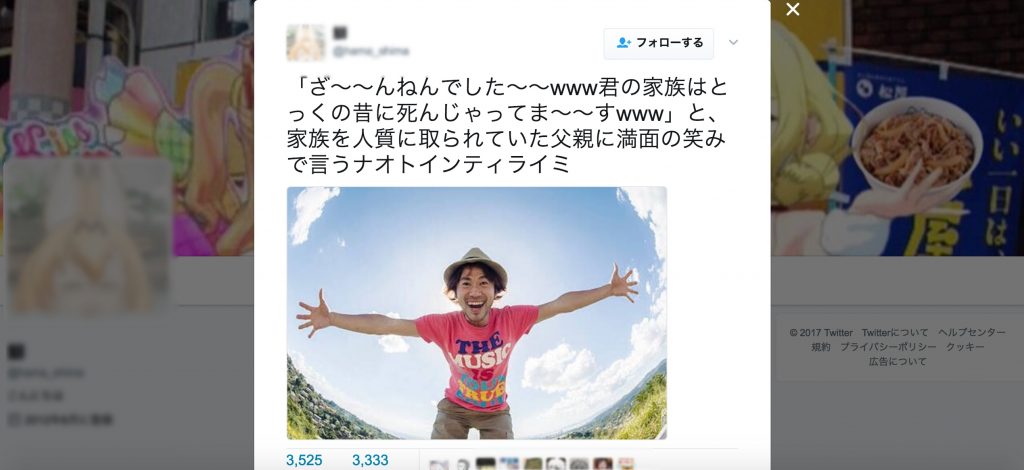 ナオト インティライミはサイコパス Twitterでナオト鬼畜ネタが流行 Adect アデクト