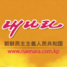 Naenara (ネナラ) Naenara (ネナラ)