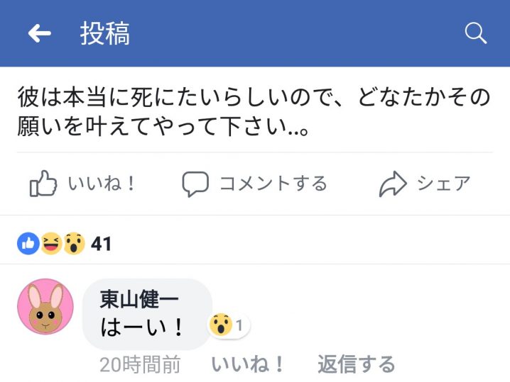 Facebook 菅野 完