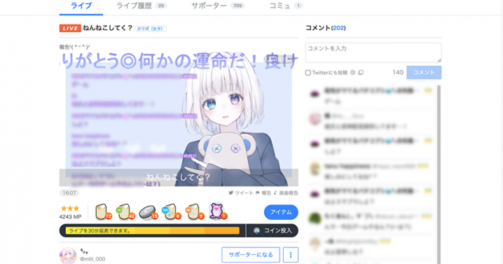 ツイキャス配信者 初の 歌ってみた 動画投稿へ Adect アデクト