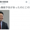 「クソ弁護士オブザイヤー」和田正弁護士を選出 陰茎切断被害で話題に 審査は一年がかり