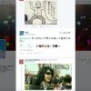 ネット上で加熱するtehu批判 慶應義塾大への飛び火も不可避か