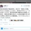 朝日新聞・上丸記者ら、「東條英機が真珠湾攻撃を指示」と発言 誤り指摘相次ぐ