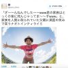 ナオト・インティライミはサイコパス？ Twitterでナオト鬼畜ネタが流行