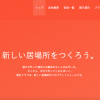 匿名クラブ、ツイッタラー向け新ブランド発足 保有ブランド数は10に