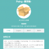 Peing（質問箱）に脆弱性発覚か Twitter連携情報が流出、公式アカは乗っ取り被害