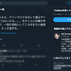 LINE舛田氏、安倍首相に苦言「アベノマスク外して」