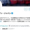 セブン公式Twitterアイコンが真っ黒に　遅すぎた「 #BLM 」連帯か