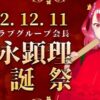 上永会長、来月８日にVTuber引退の意向　他活動は継続、復活も示唆