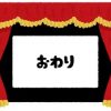 オワコンツイッタラーPV、公開！