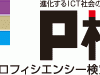P検について色々